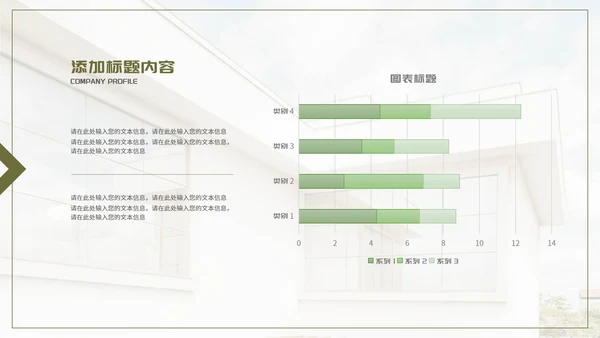 浅色商务风房地产策划方案PPT模板