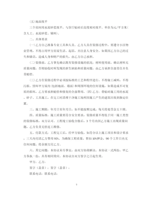 2023年设计施工合同范本2.docx