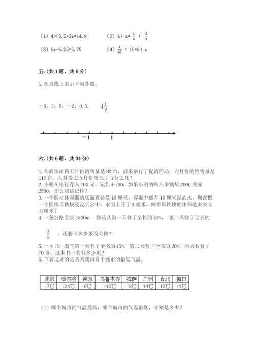 黑龙江【小升初】2023年小升初数学试卷附答案.docx