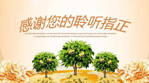 简约银行金融理财投资财务财富PPT模板