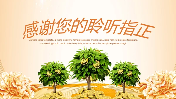 简约银行金融理财投资财务财富PPT模板
