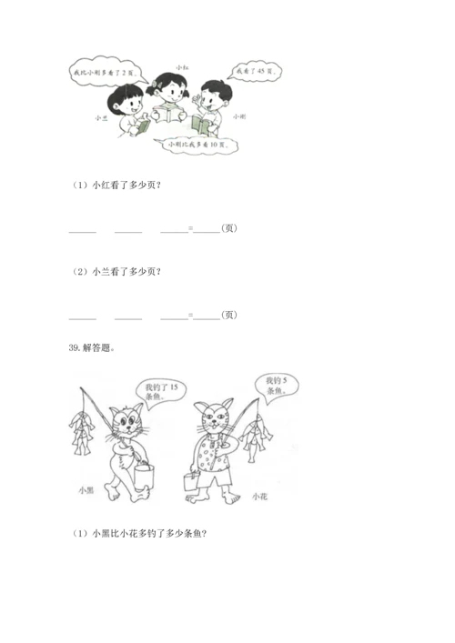 二年级上册数学应用题100道（夺冠）word版.docx