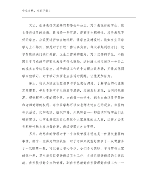 2024年英语教师培训心得体会范文16篇文档选编.docx