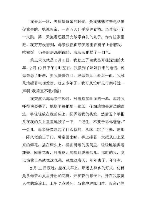 感恩作文字：学生感恩作文 母亲节作文