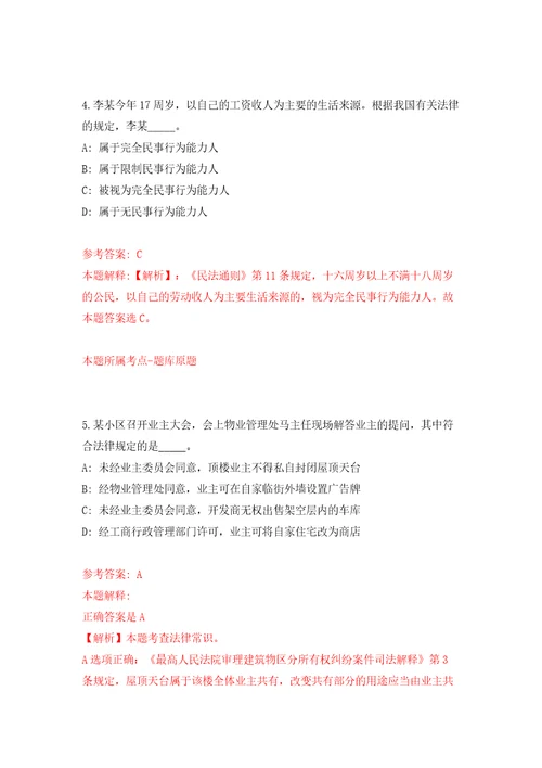 2022年江苏泰州兴化市医疗卫生事业单位招考聘用高层次人才42人押题卷第9卷