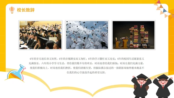 毕业季最好的我们主题班会小学毕业典礼PPT模板