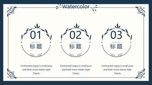 创意欧式简约室内设计方案动态PPT模板