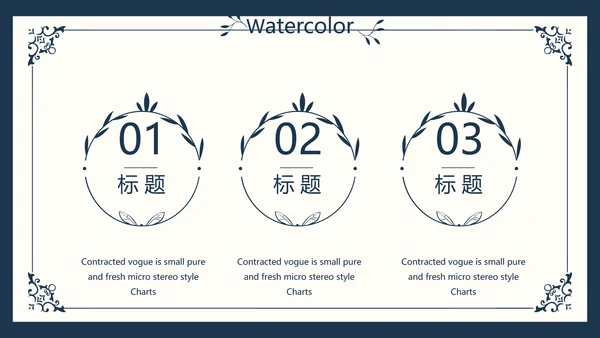 创意欧式简约室内设计方案动态PPT模板