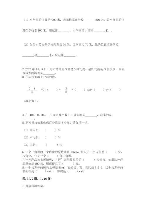 浙江省宁波市小升初数学试卷含答案【b卷】.docx