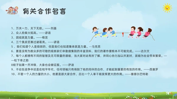 绿色黑板风让合作之花在土壤里绽放学会合作主题班会PPT模板宣
