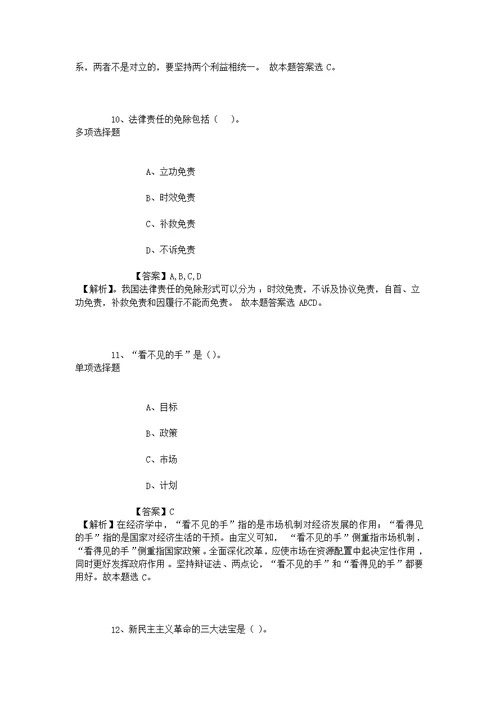 2019年南通鼎石实业有限公司招聘模拟试题及答案解析