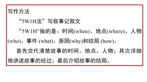 专题03 Unit 5 复习课件【考点串讲】-八年级英语下学期期中考点大串讲（人教版）