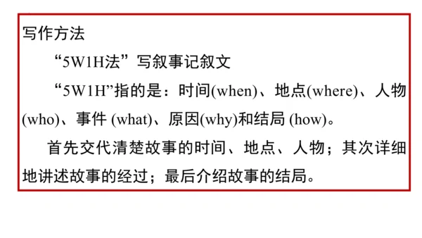 专题03 Unit 5 复习课件【考点串讲】-八年级英语下学期期中考点大串讲（人教版）