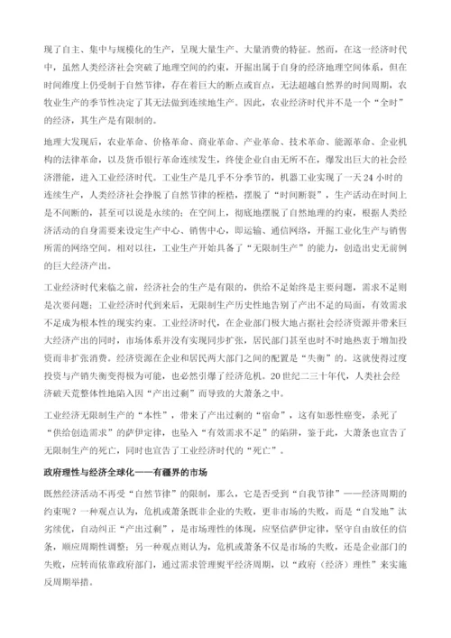 新经济的发生-交易大爆炸成为现实.docx