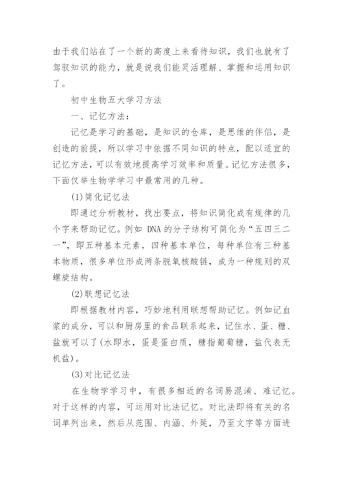 最新北师大版生物八年级下册电子课本(高清版下载).docx