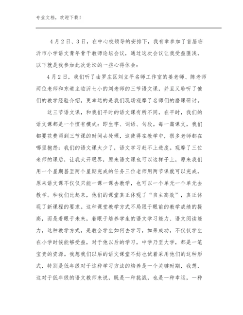 信息技术课程教学心得体会范文优选例文25篇.docx
