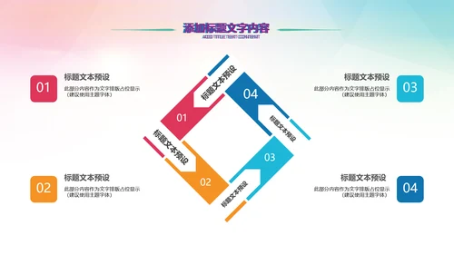 中学青春大学同学会毕业典礼晚会PPT模板