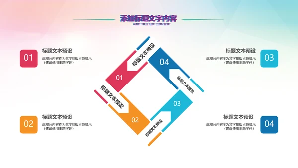 中学青春大学同学会毕业典礼晚会PPT模板
