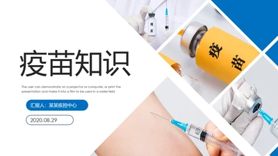 生物基因细胞DNA病毒疫苗医疗医学PPT模板