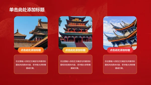 红色渐变周年节日庆典PPT模板