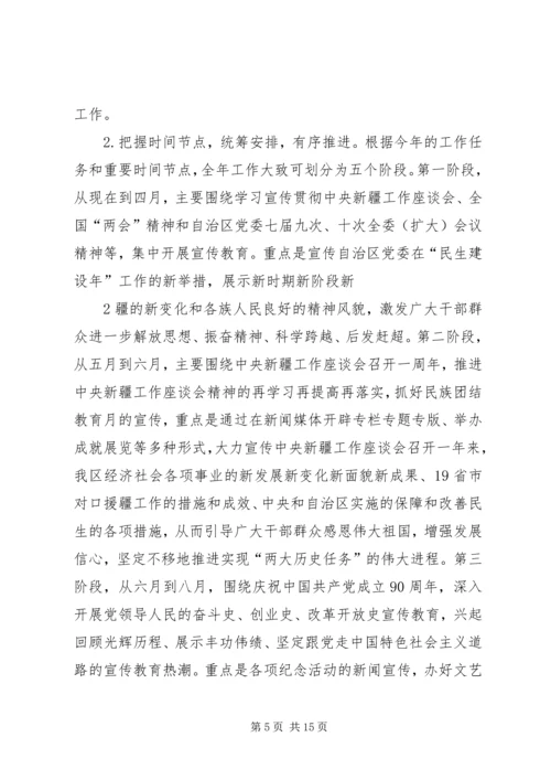 区委宣传部长在区妇联组织培训会议上的讲话 (3).docx