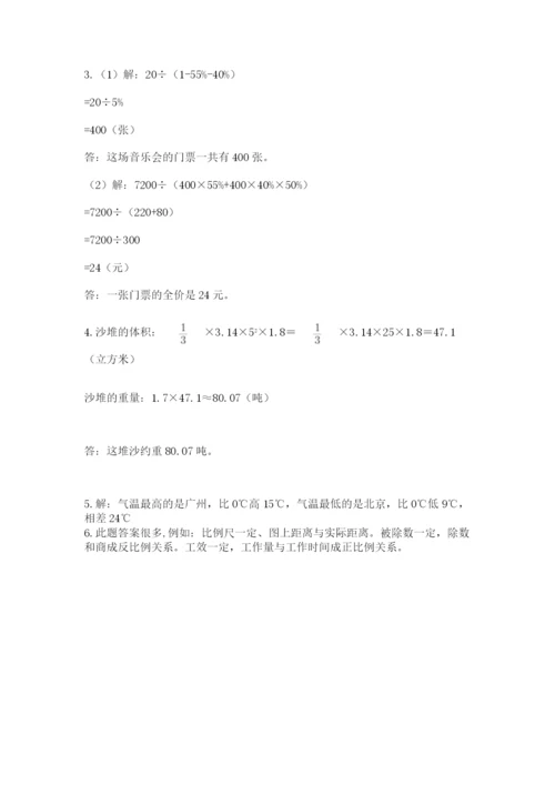 小升初数学综合练习试题（夺分金卷）.docx