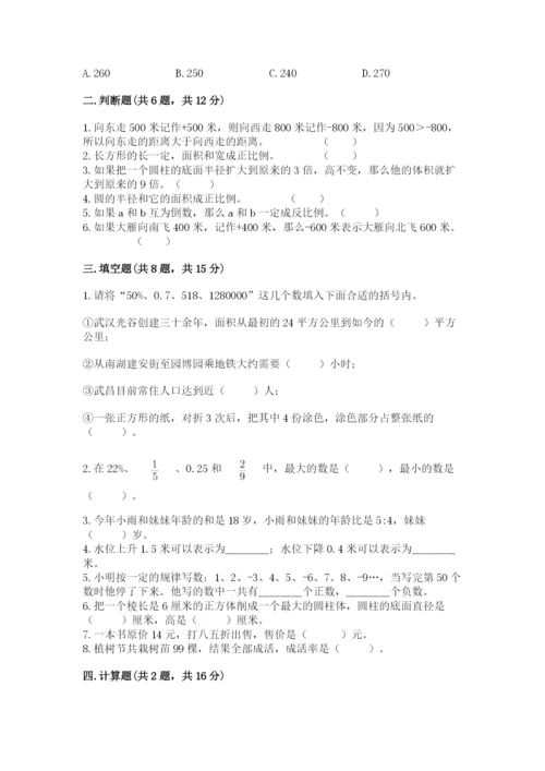 靖宇县六年级下册数学期末测试卷带精品答案.docx