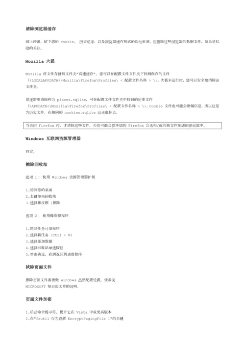 ERASER中文说明0.docx