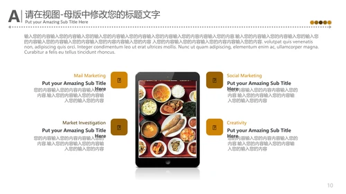 中国味道传统美食文化餐饮通用PPT