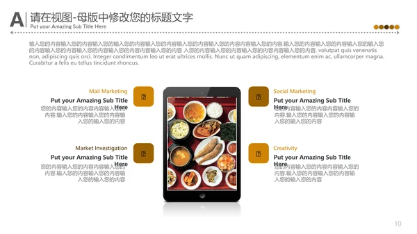 中国味道传统美食文化餐饮通用PPT