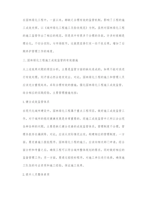 园林绿化工程的特点与施工成效监管分析.docx