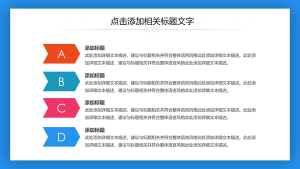 夏日清凉冷饮水果饮料推广销售PPT模板