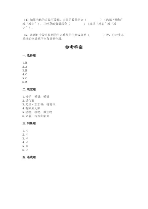 教科版科学六年级下册期末测试卷及答案参考.docx