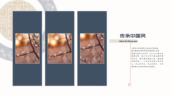 中国纹饰的优雅古懂收藏博物馆通用PPT模板