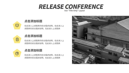 黄黑清新简约工作汇报通用PPT模板