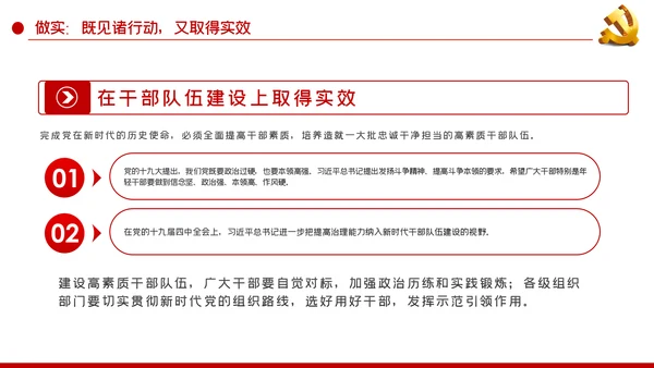 在学懂弄通做实上下真功夫学习治国理政第三卷PPT