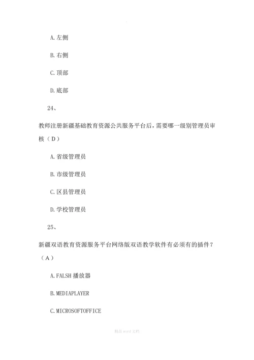 计算机考试试题及答案最新版本.docx