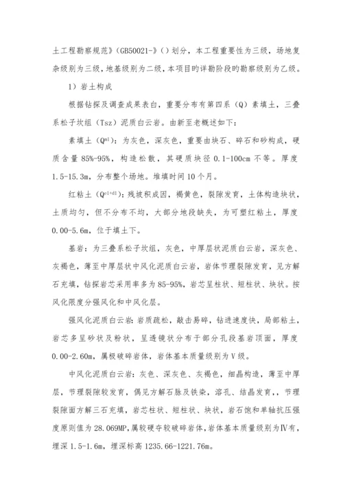 机械成孔综合施工专题方案.docx