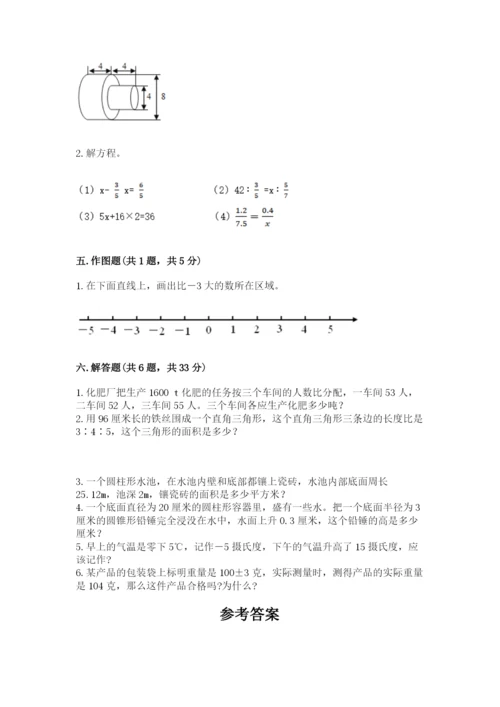 北师大版六年级下册数学期末测试卷附答案（培优b卷）.docx