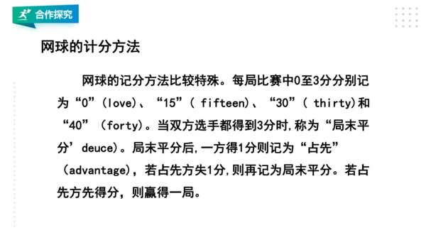 九年级全《网球》