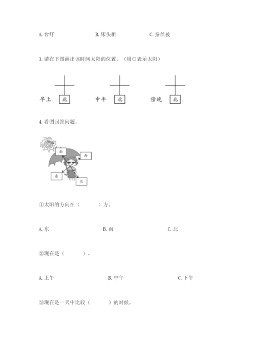 教科版科学二年级上册期末测试卷【满分必刷】.docx