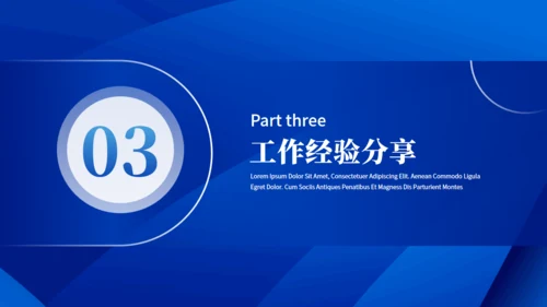 蓝色商务回顾过往展望未来工作总结计划通用PPT
