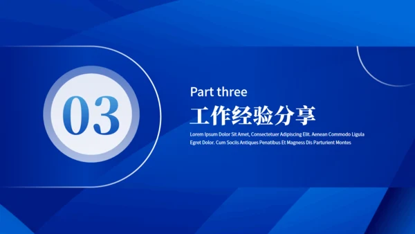 蓝色商务回顾过往展望未来工作总结计划通用PPT
