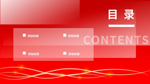 红色党政风月度个人表彰总结PPT模板