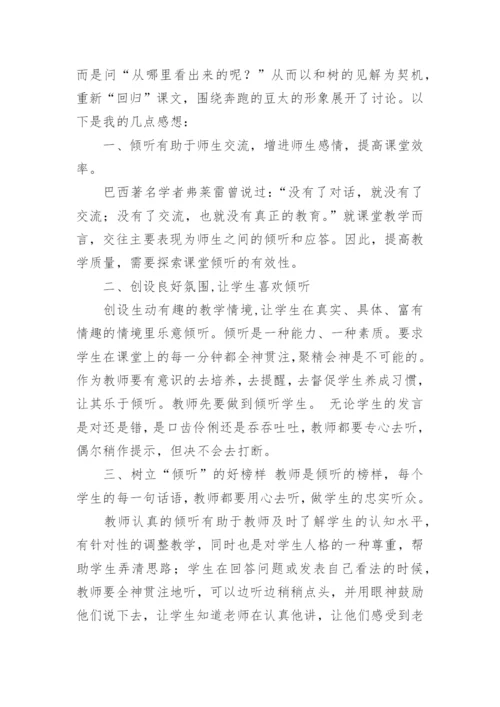 《教师的挑战》读书笔记.docx