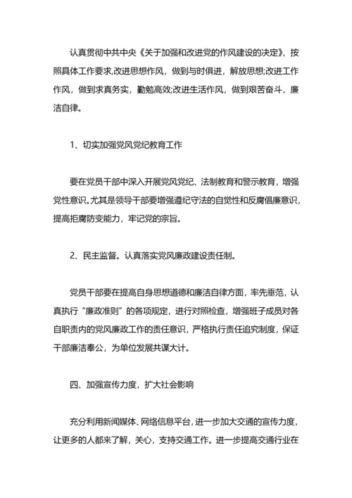 党员学习计划范文10篇.docx