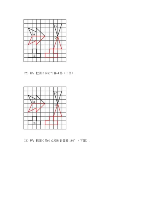 人教版五年级下册数学期末考试卷含答案（突破训练）.docx