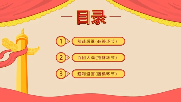 插画五四青年节知识竞赛PPT模板