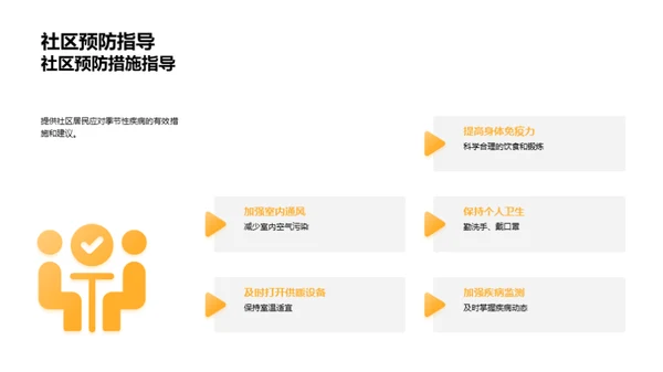 寒露季节健康护理