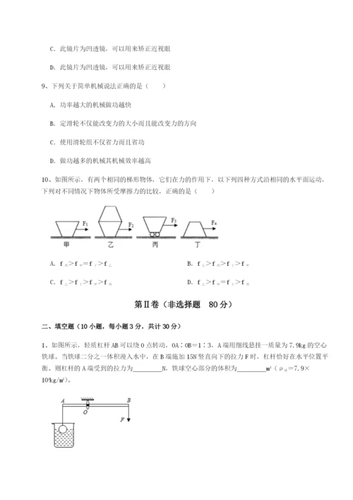 滚动提升练习山西太原市育英中学物理八年级下册期末考试定向训练试题（含答案解析）.docx